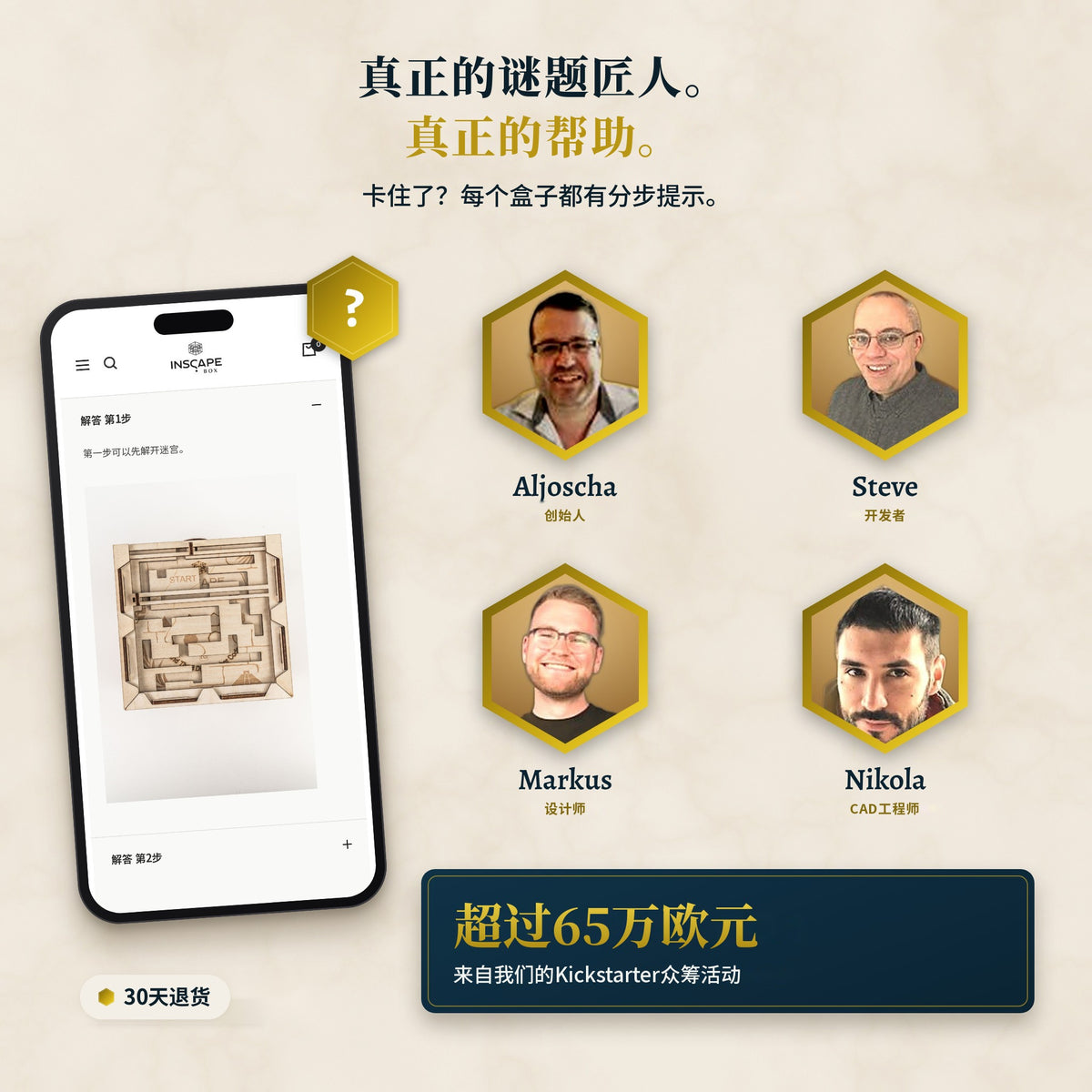INSCAPE团队及每个盒子的分步提示